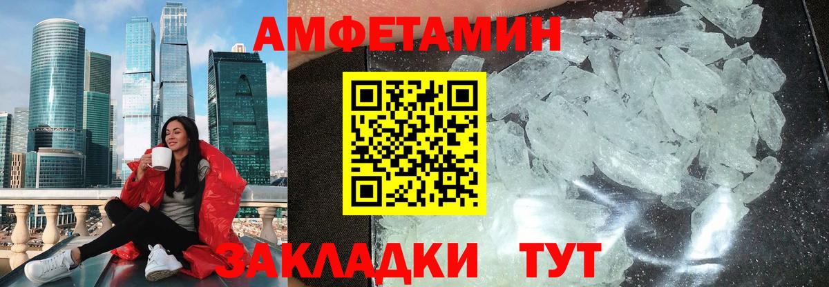 АМФ 98% Можайск