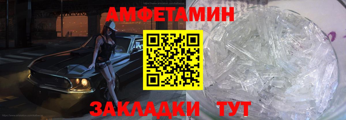 Amphetamine VHQ Можайск