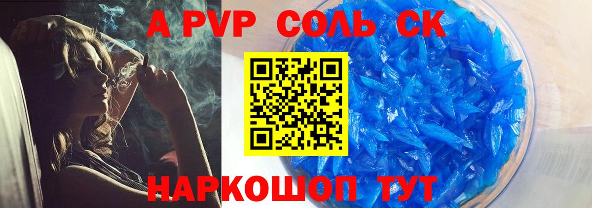 Alfa_PVP  Alpha PVP СК КРИС  Можайск  Alpha PVP Crystall  А ПВП СК КРИС 