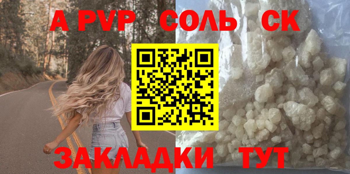 А ПВП мука Можайск