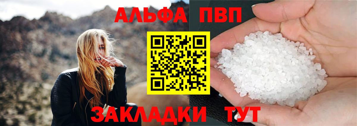 Можайск  Alpha PVP кристаллы  Alfa_PVP СК КРИС  Вход с VPN  A-PVP крисы CK 