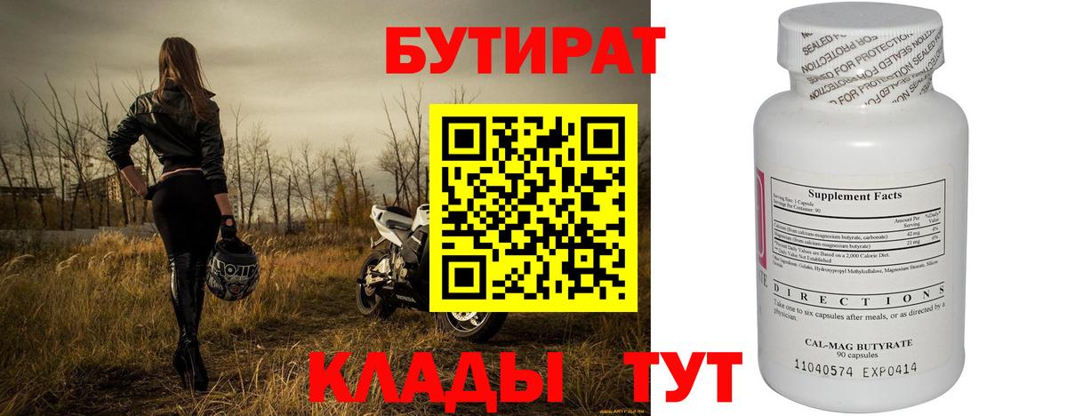 БУТИРАТ GHB Можайск