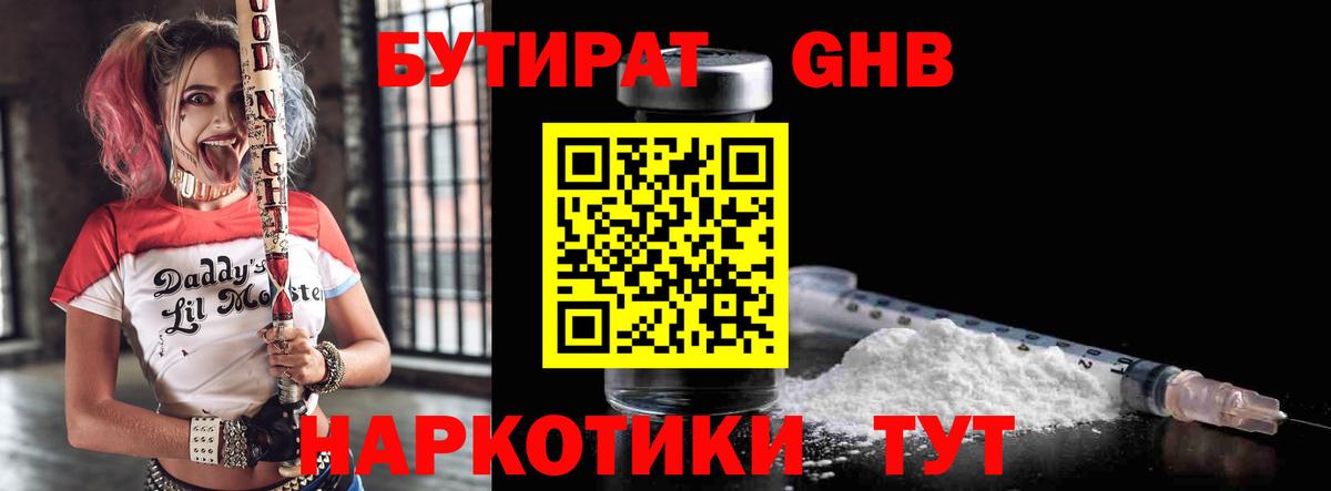 Можайск  Бутират  Вход с VPN  Бутират вода 