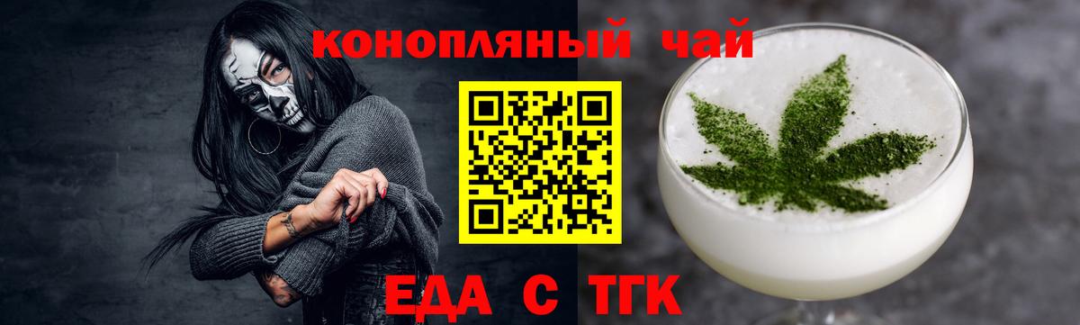 Canna-Cookies конопля  Вход с VPN  Можайск 