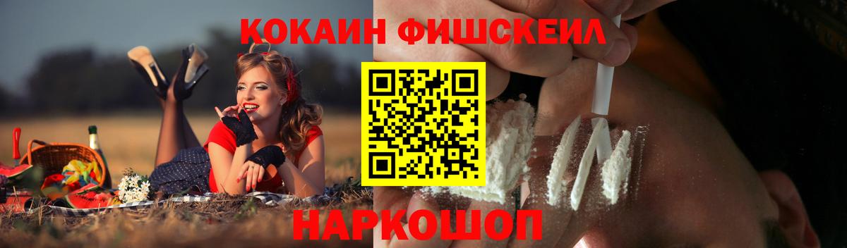 цена наркотик  Вход с VPN  Можайск  Cocaine 99%  Cocaine 97% 