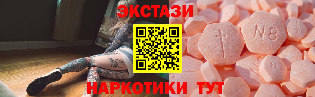 Можайск  Экстази XTC  Ecstasy  Вход с VPN  ЭКСТАЗИ 280 MDMA 