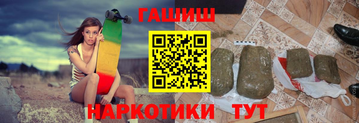 ГАШ hashish  ГАШИШ убойный  Гашиш  Можайск 