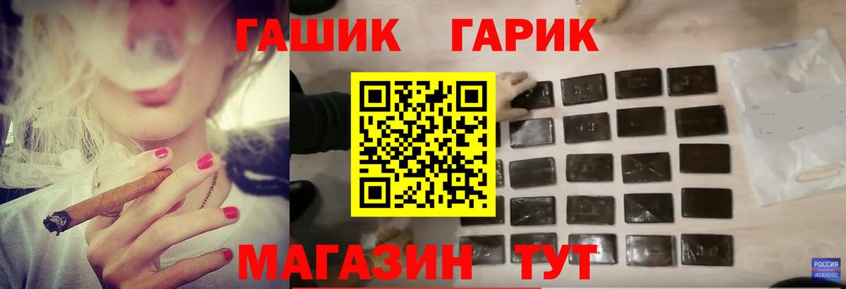 ГАШ ice o lator Можайск