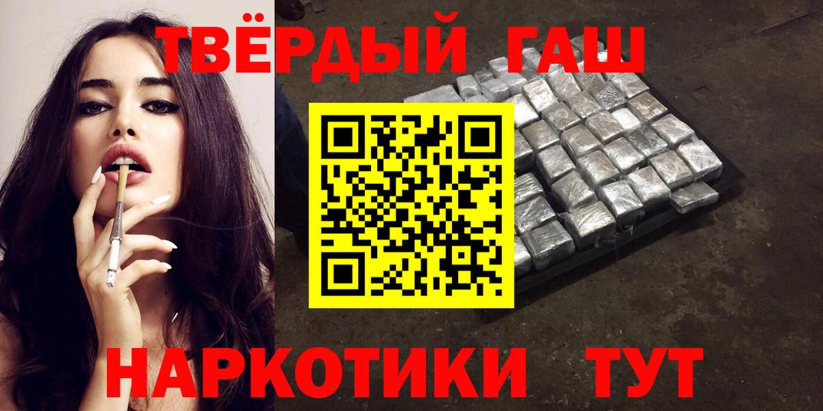 ГАШИШ индика сатива  ГАШИШ Cannabis  Можайск  Вход с VPN 