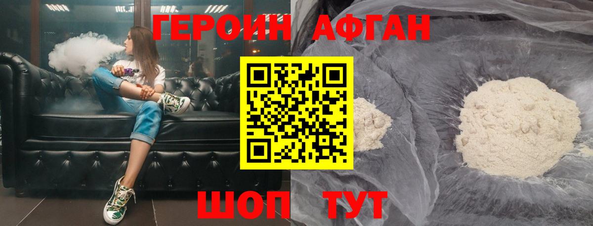 Героин герыч  Можайск 