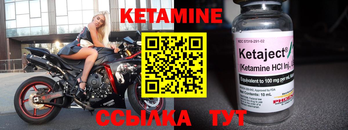 Кетамин ketamine  Можайск  КЕТАМИН ketamine 