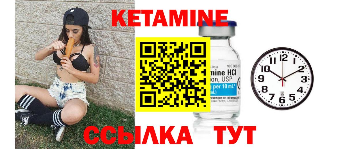 Кетамин ketamine Можайск
