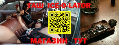 гашик Бийск