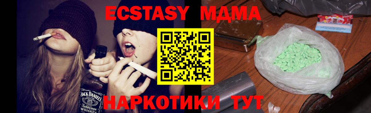 MDMA VHQ  Вход с VPN  Можайск  МДМА Molly 