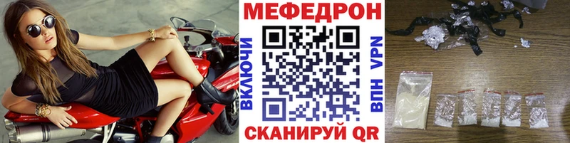 Меф мука  купить закладку  Можайск 
