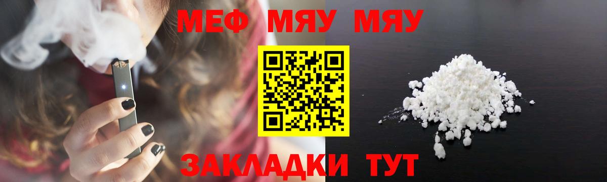 МЕФ VHQ  МЯУ-МЯУ  Можайск  МЕФ 4 MMC 