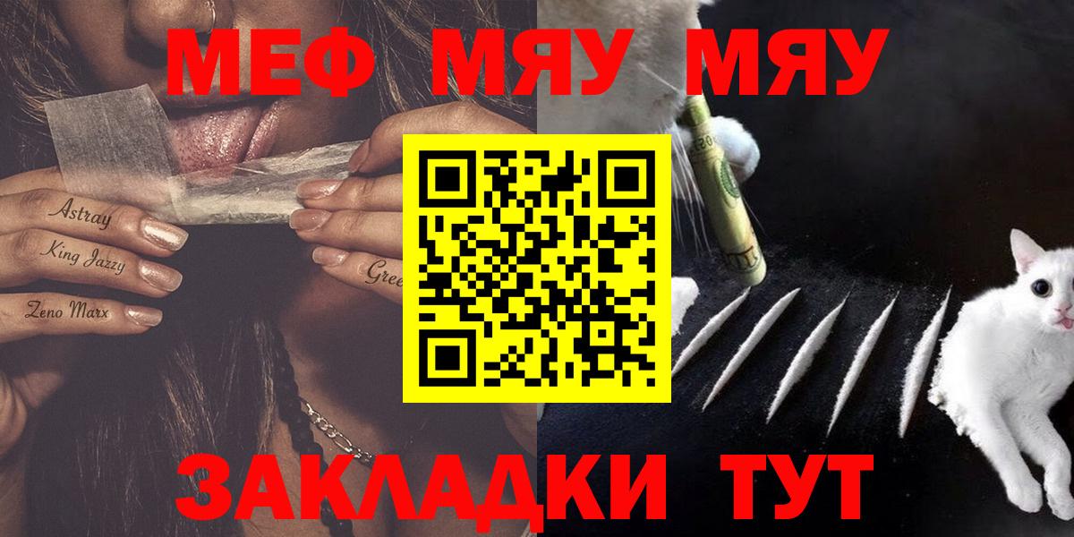 МЕФ кристаллы Можайск