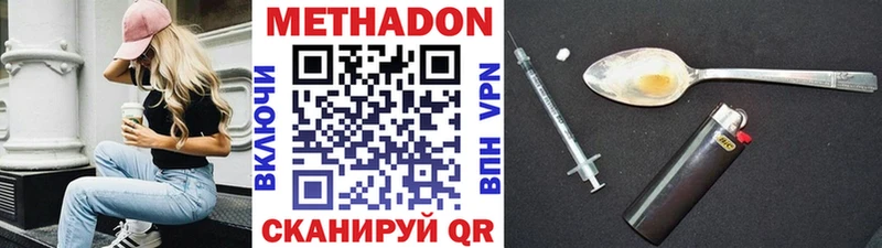 Метадон VHQ  Можайск 