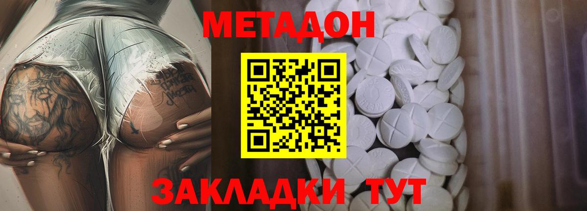 МЕТАДОН белоснежный  Вход с VPN  Можайск  МЕТАДОН VHQ 