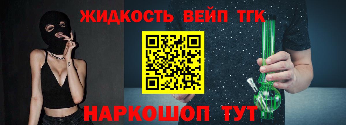 ТГК THC oil Можайск