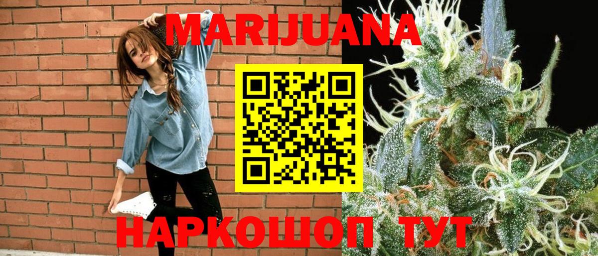 Конопля THC 21% Можайск